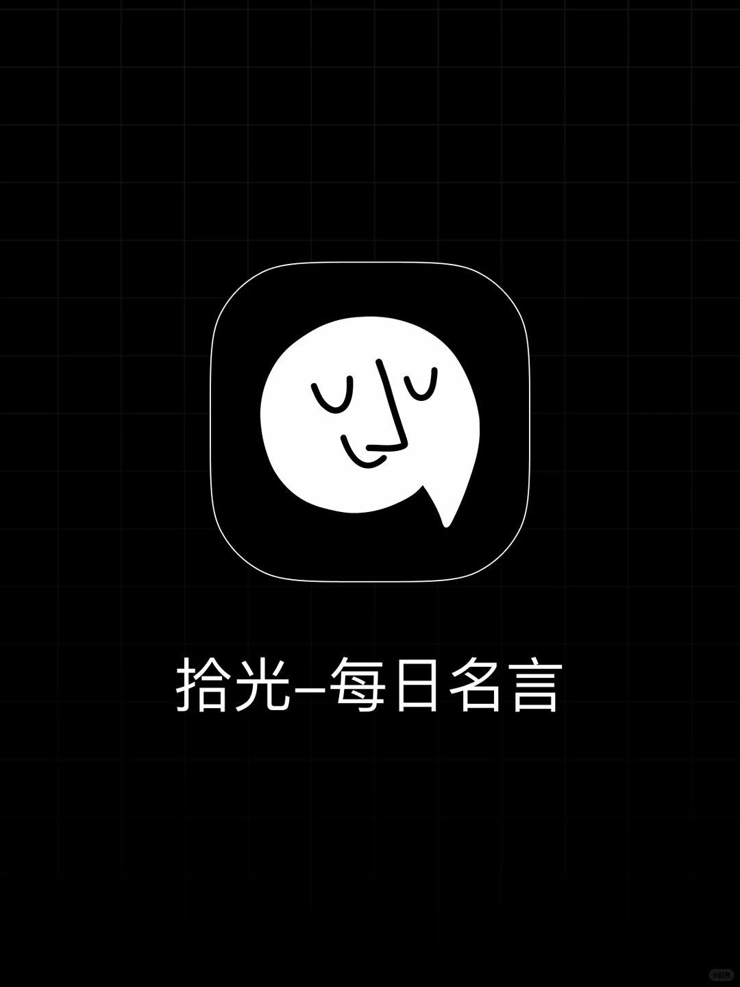 我用 AI 做的软件上线 App Store 啦✨