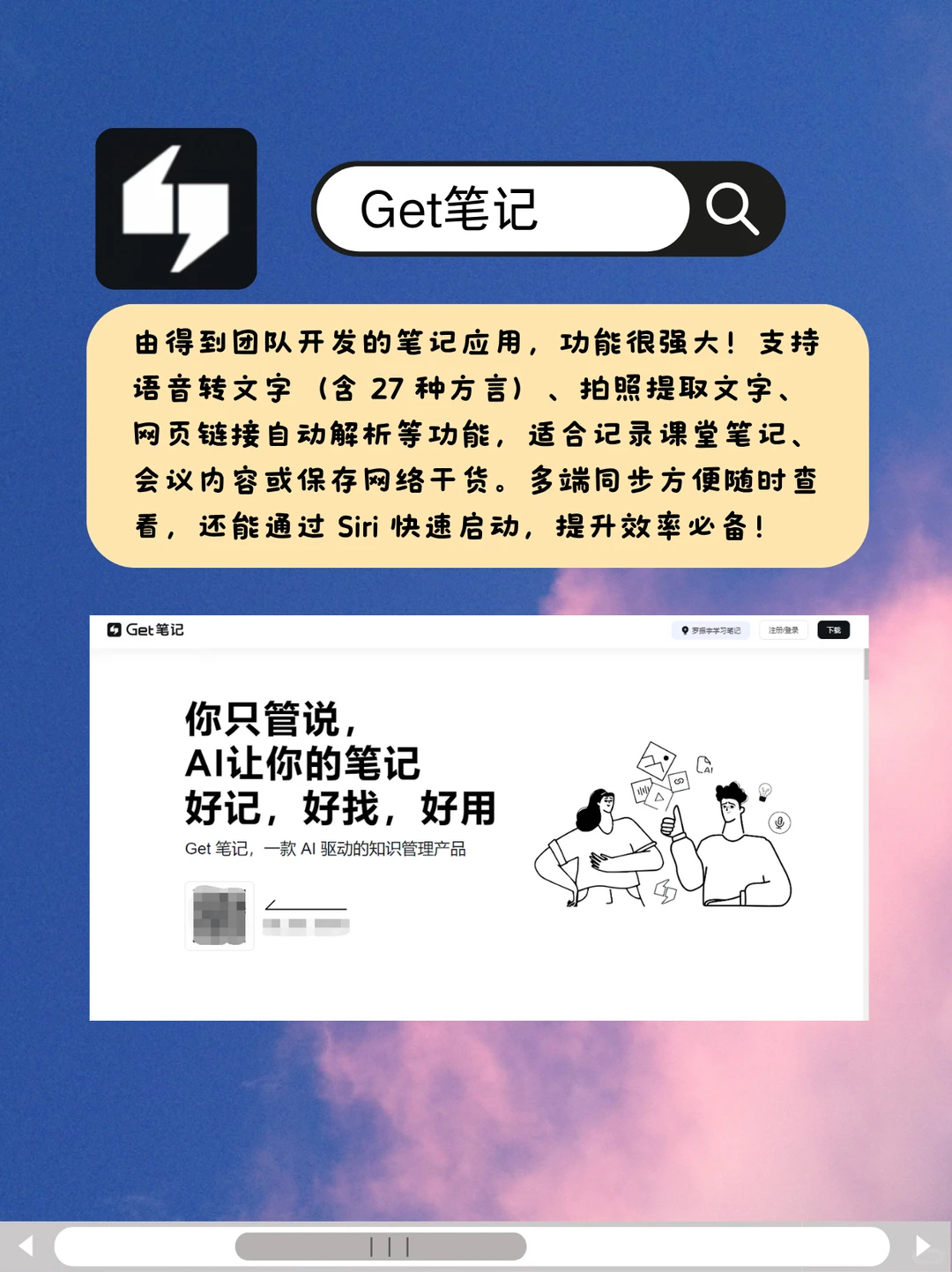 私藏的3个实用网站！免费无广还不用下载