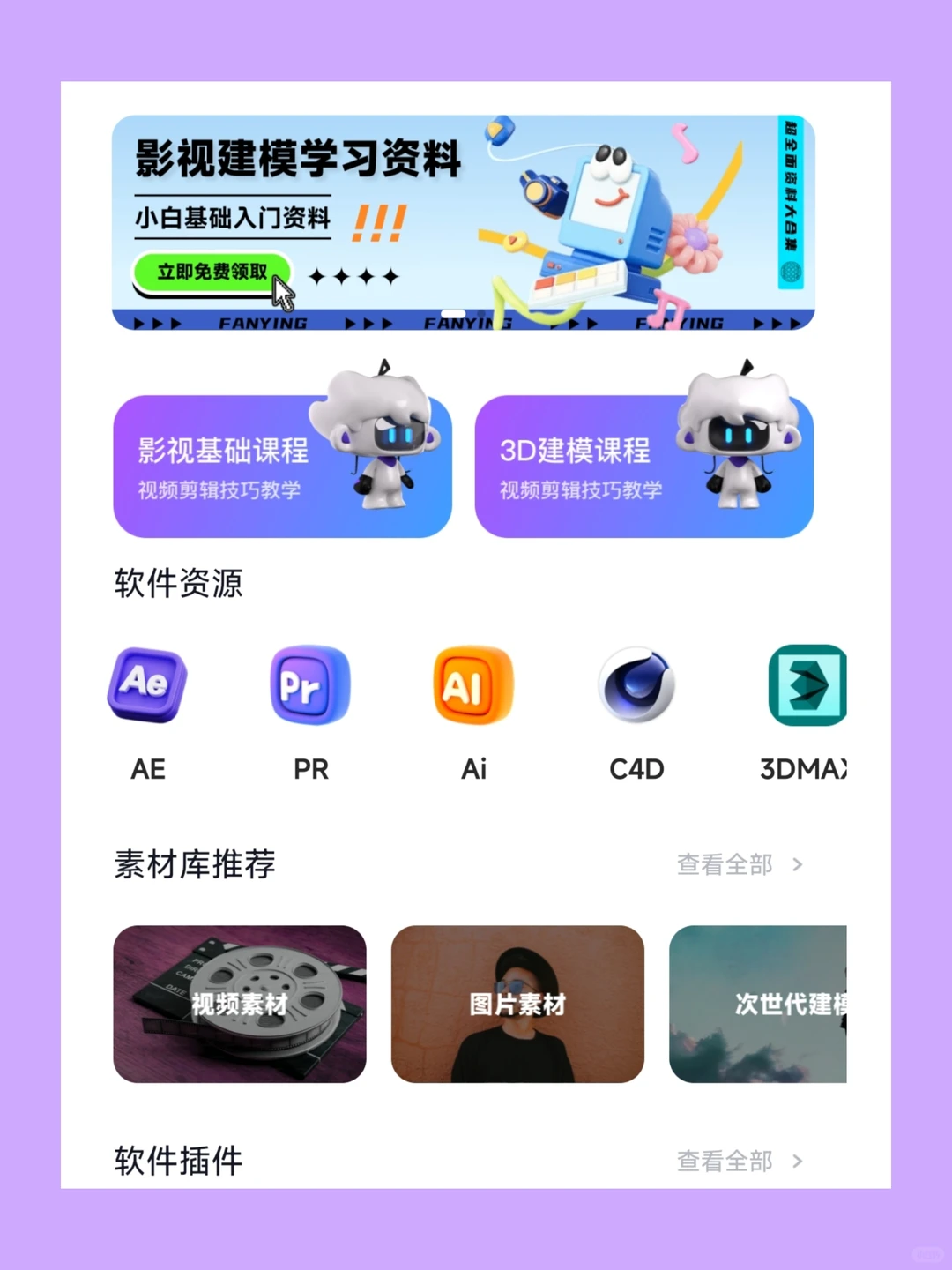 怎么我学PR剪辑的时候不知道这个app😭