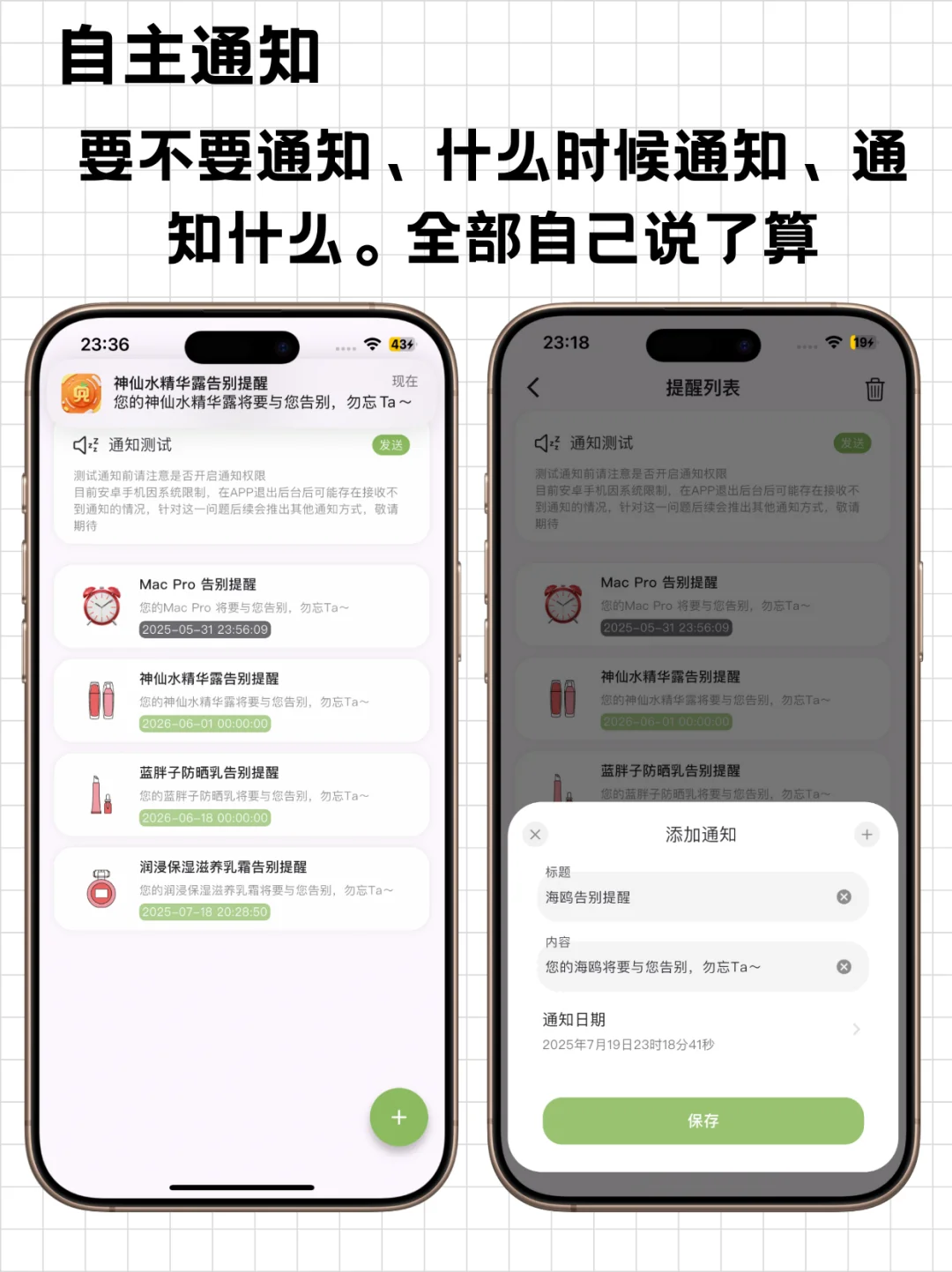 我怎么不信这些物品都可以在一个App记录？