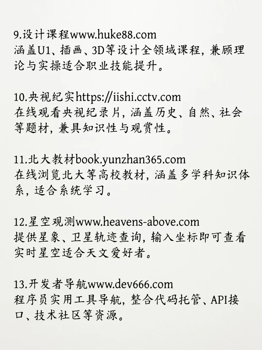 😍赶紧收藏！全网疯传的宝藏网站！