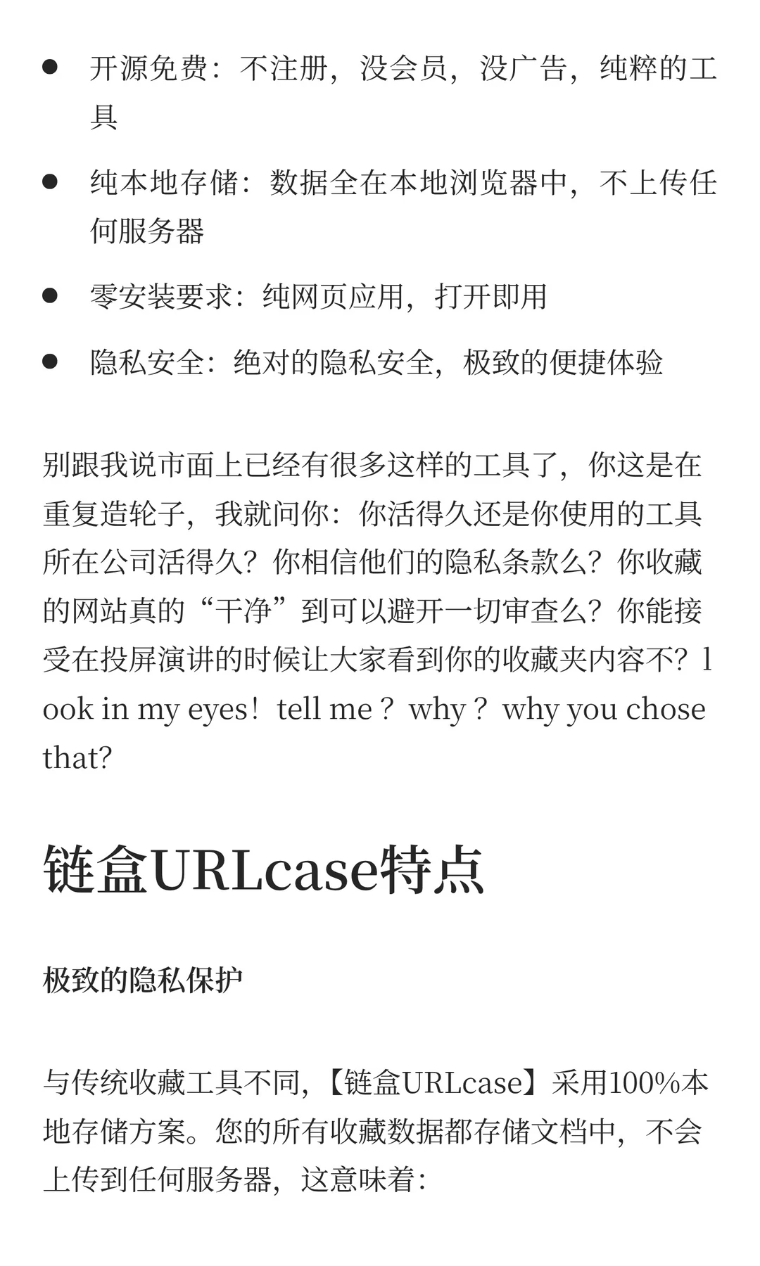 【纯干货】我做了个超好用的网址收藏工具！