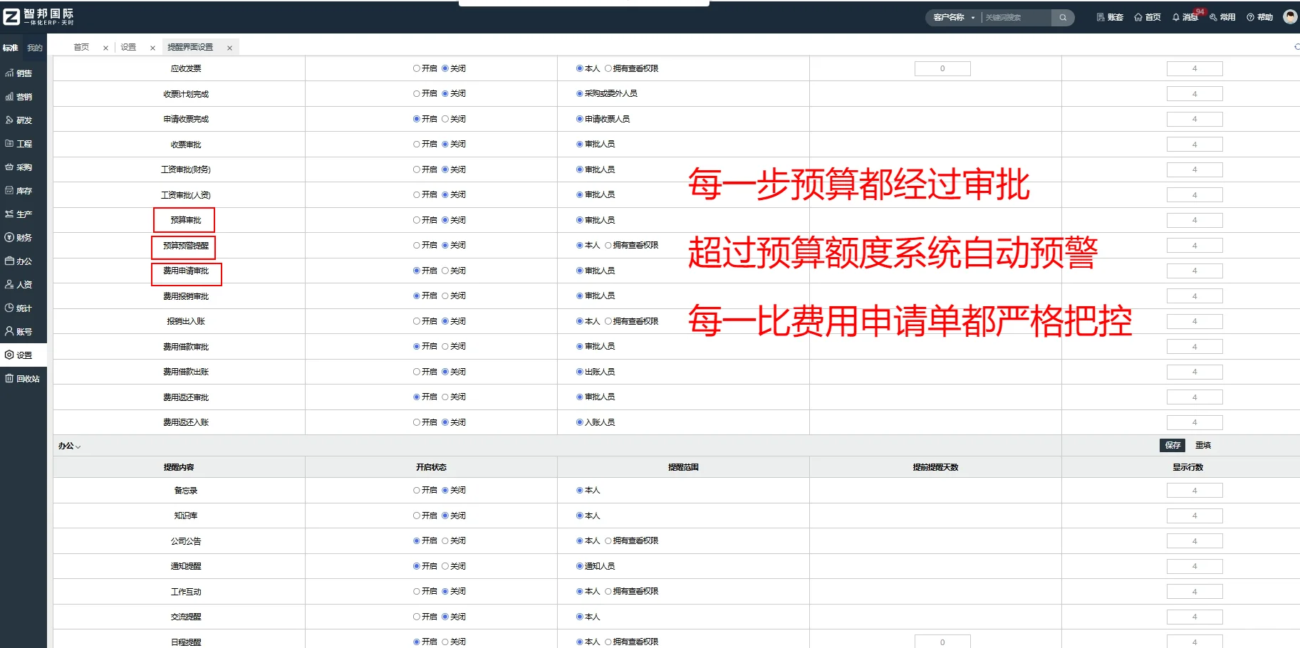 超好用的项目管理软件