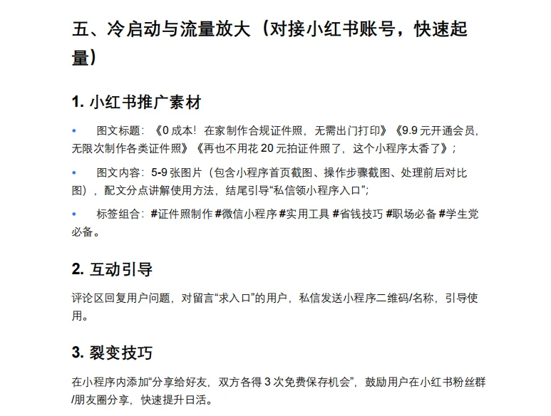 0 基础！用 uniapp开发个人小程序，附文档