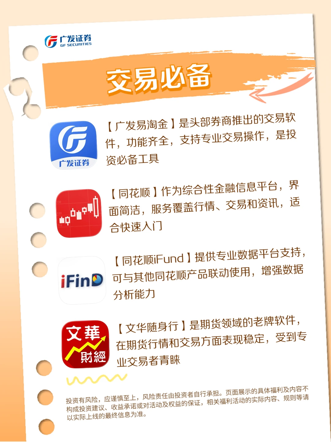 【必存】太好了，是金融必备APP！