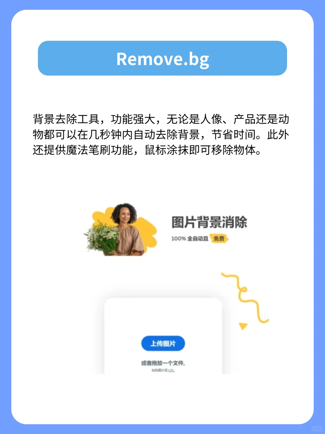 设计师必备！5个抠图网站！