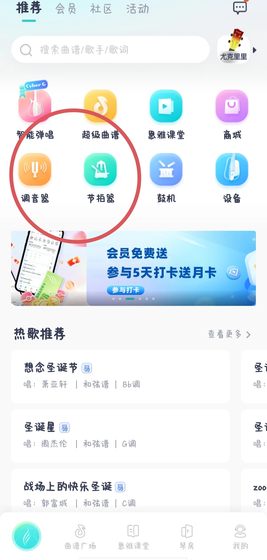 拿到尤克里里第一件事：调音！