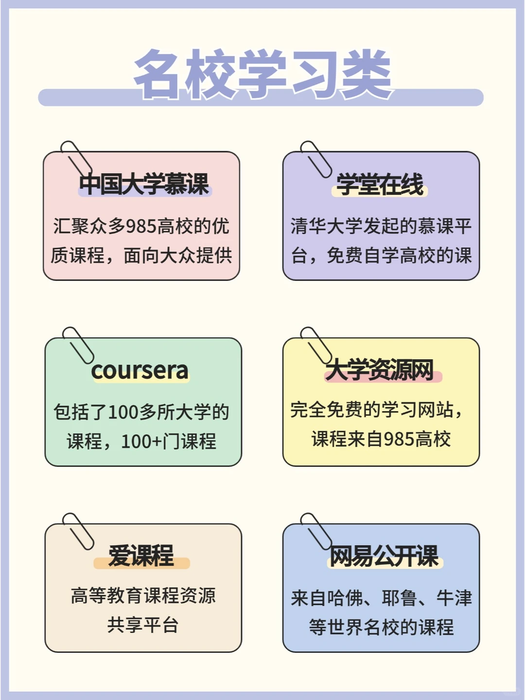 ✨50个宝藏黑科技网站 | 带你白剽全网资源