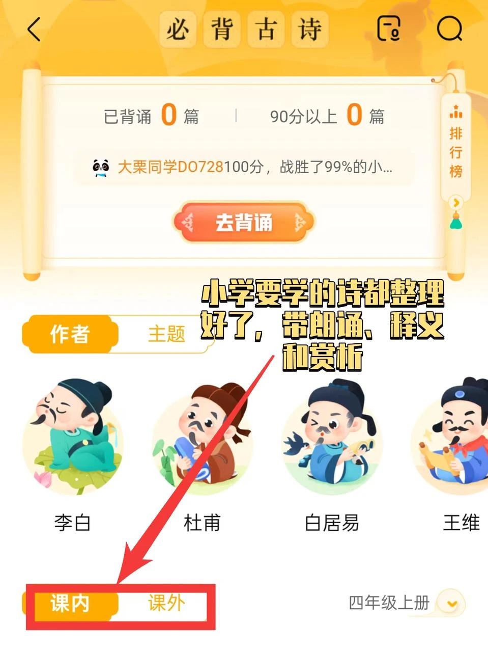 这届家长辅导作业都开始用“外挂”了