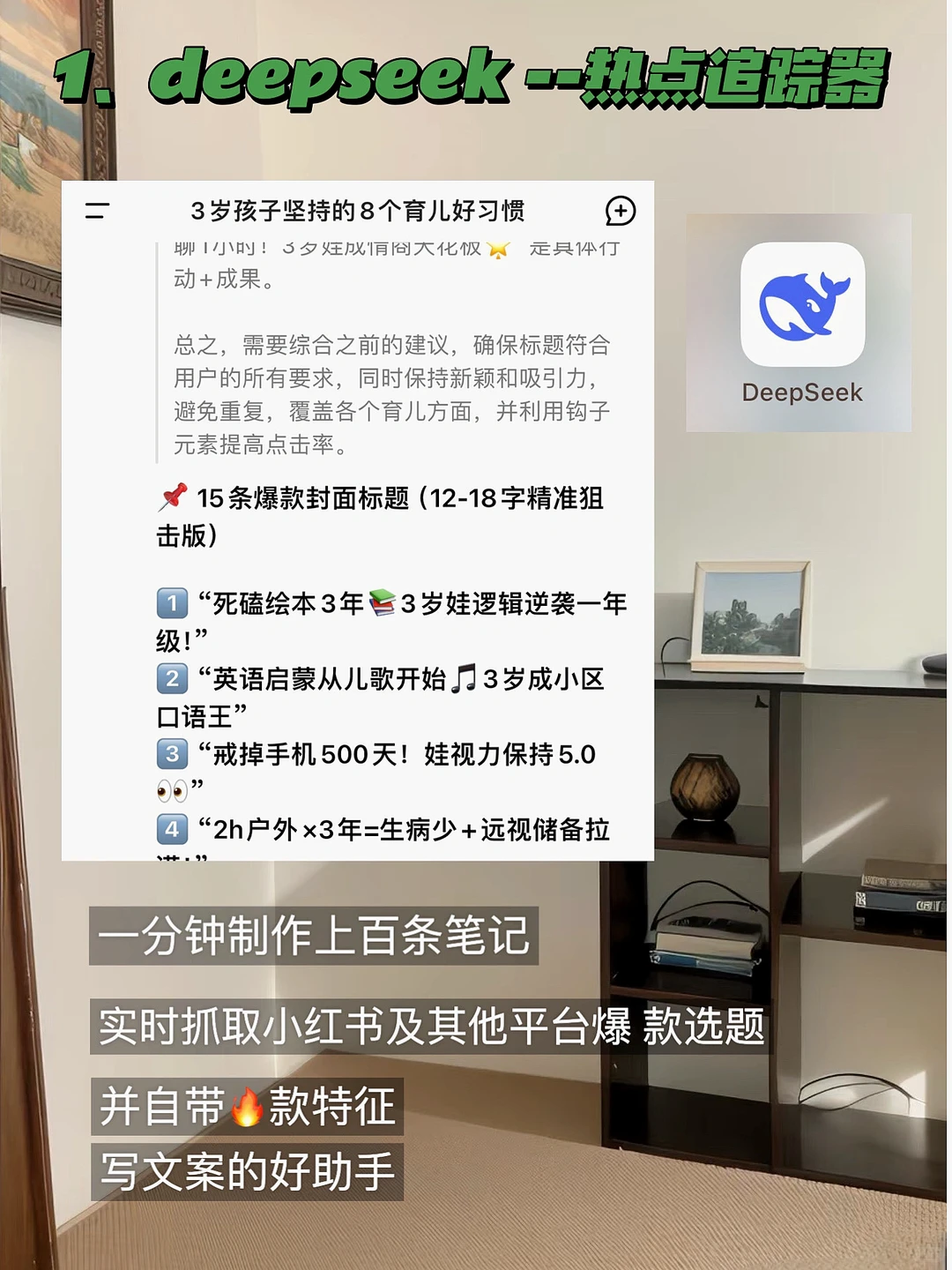 小红书做不起来！这5个工具直接抄