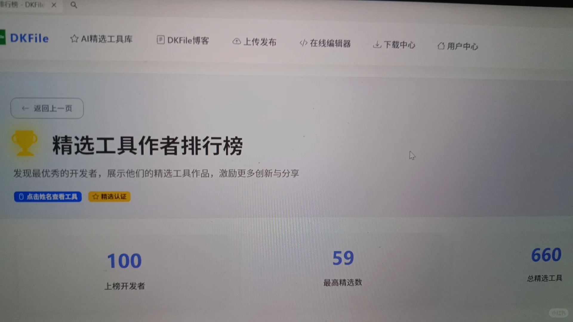 什么“神仙”网站，全是AI小工具