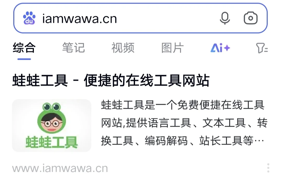 完全免费的在线工具网站