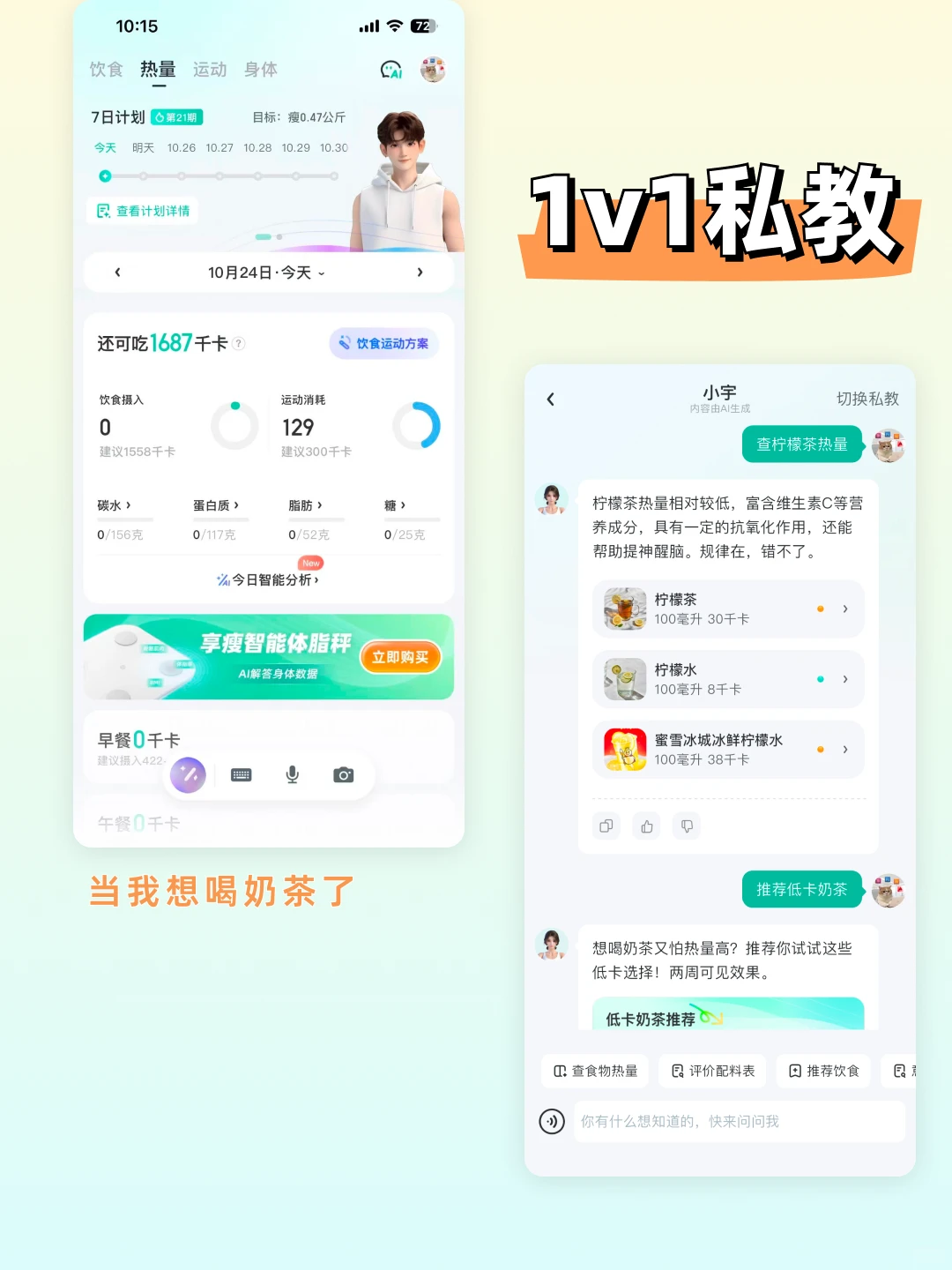 吹爆！这个大学生减肥宝藏工具