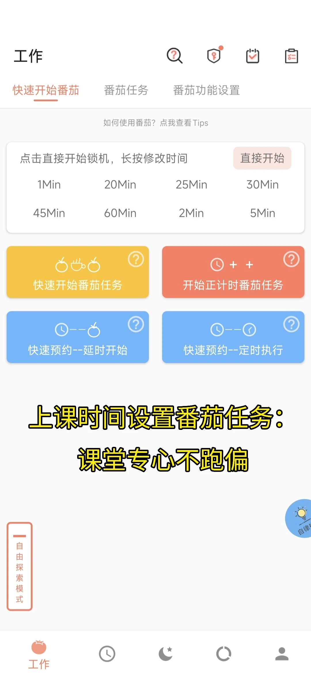 学霸同桌给我推荐的锁机工具确实有两下子