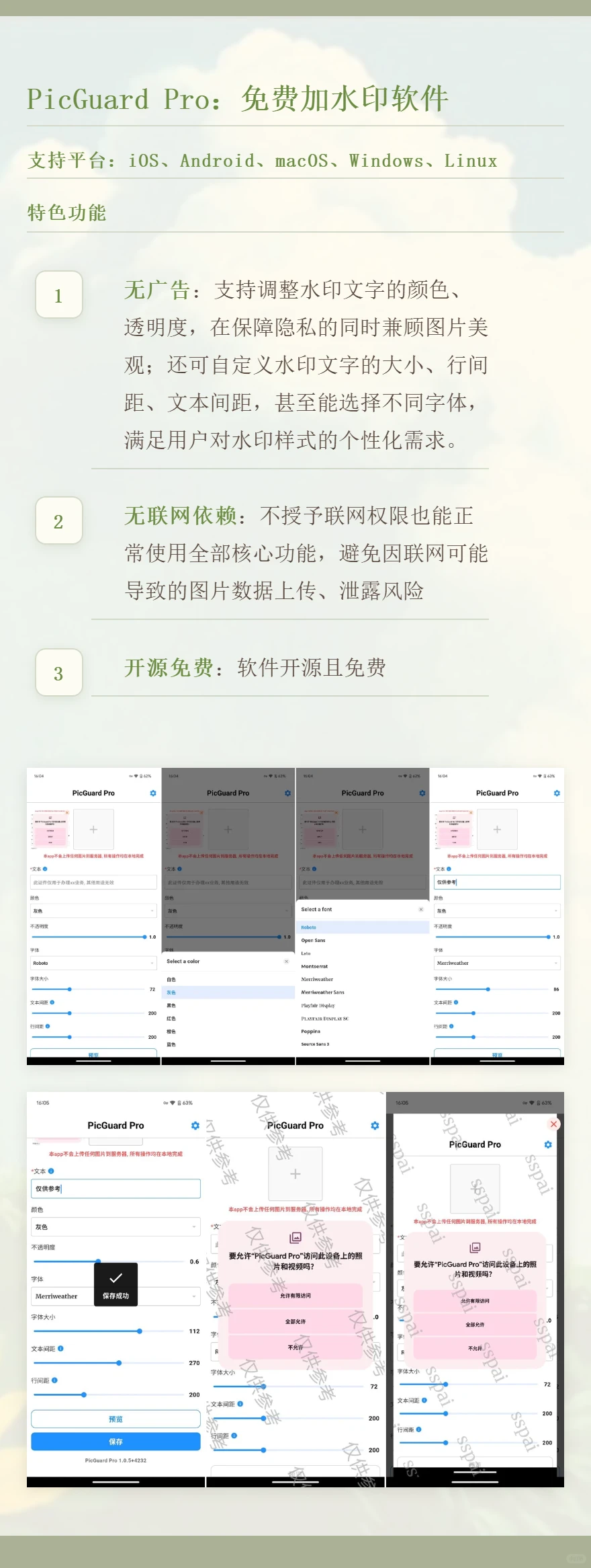 我淘到了三个免费实用的小众软件