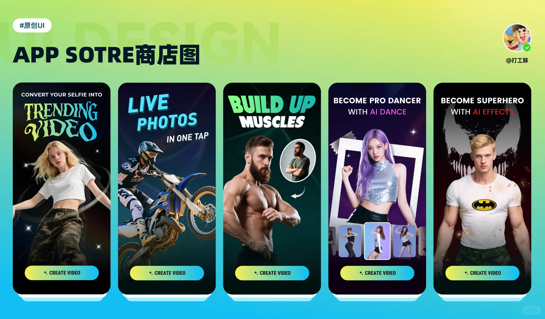 原创UI项目 - AI视频生成海外APP设计