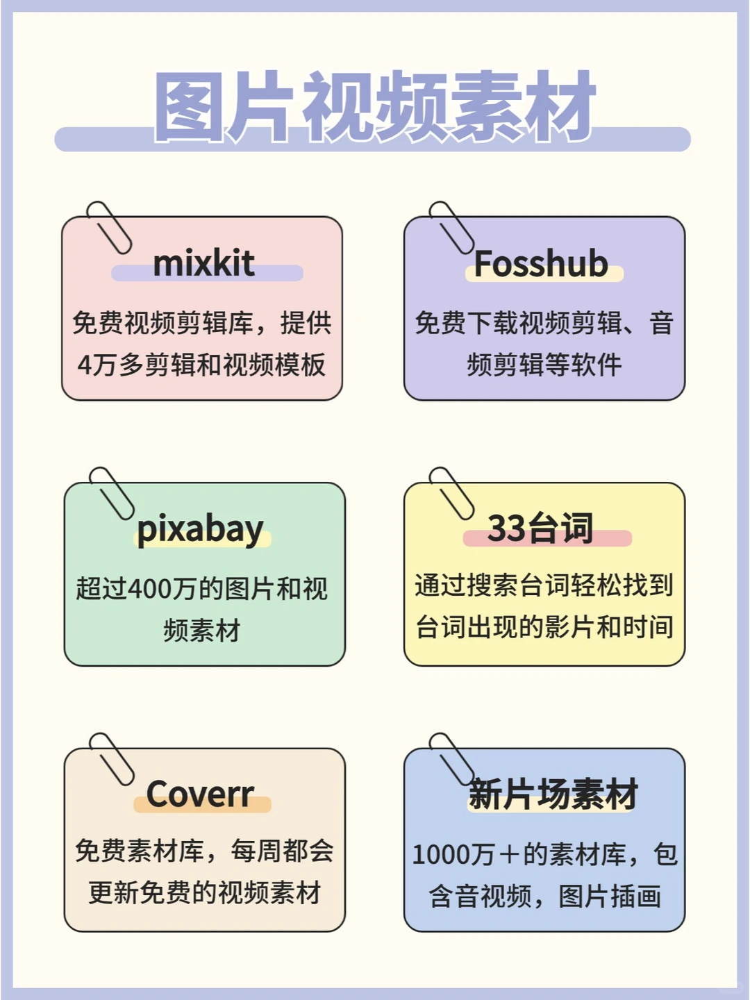 ✨50个宝藏黑科技网站 | 带你白剽全网资源