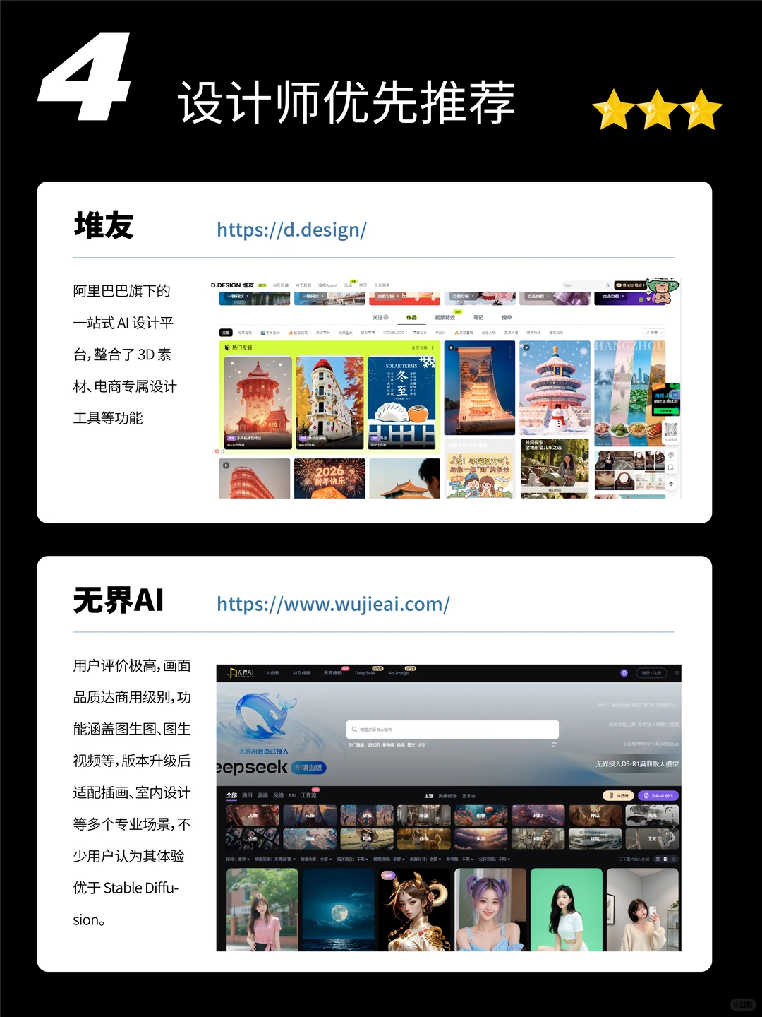 🔥2025年AI生图工具大合集