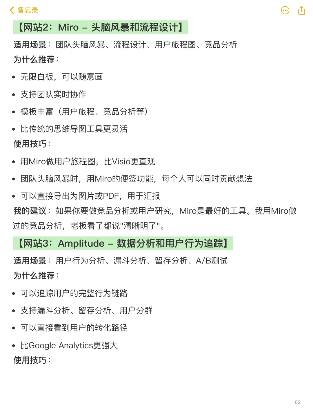 产品经理必看的10个工具网站合集（海外版）