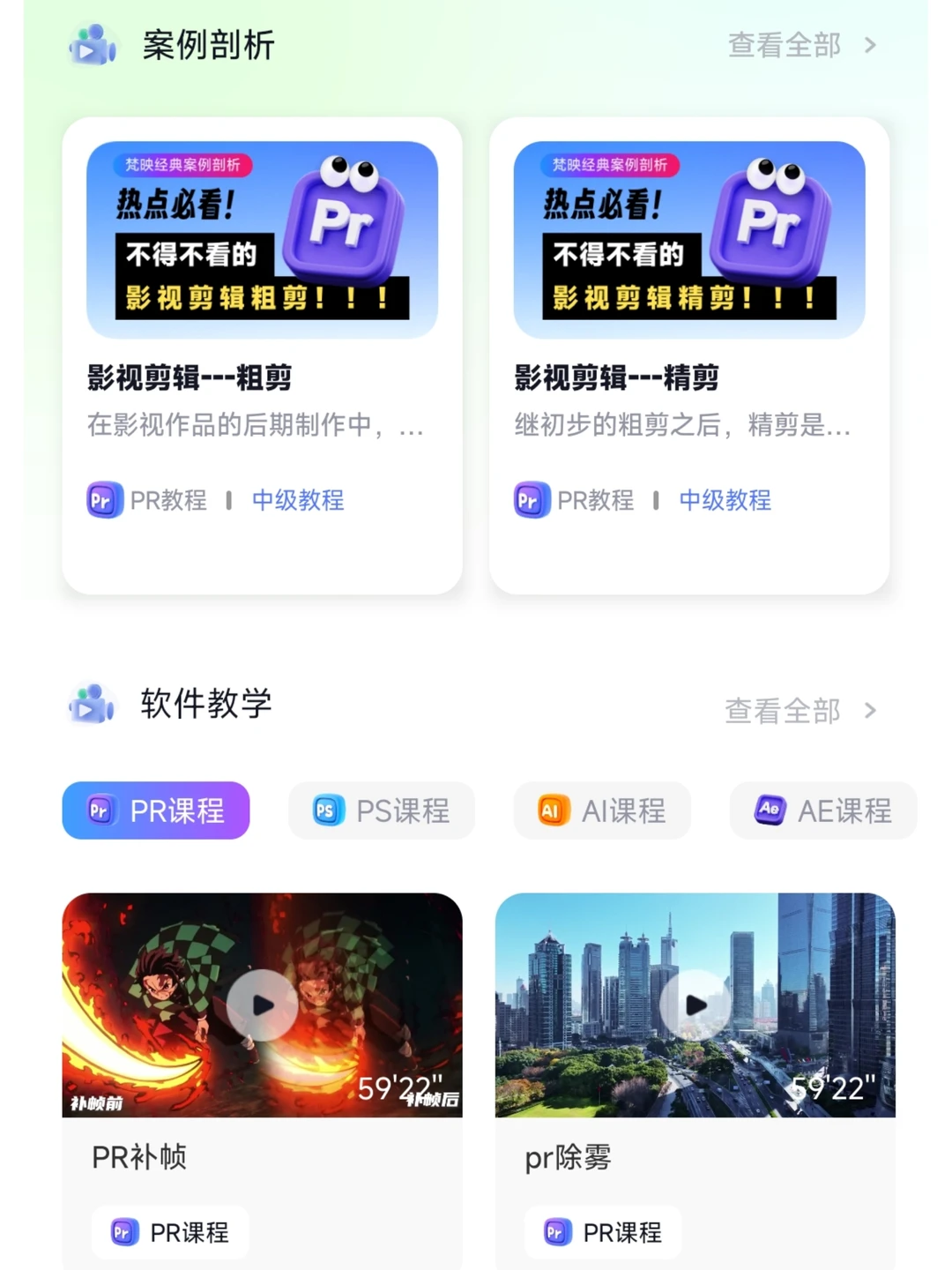 我学剪辑的时候怎么不知道这个宝藏app😭