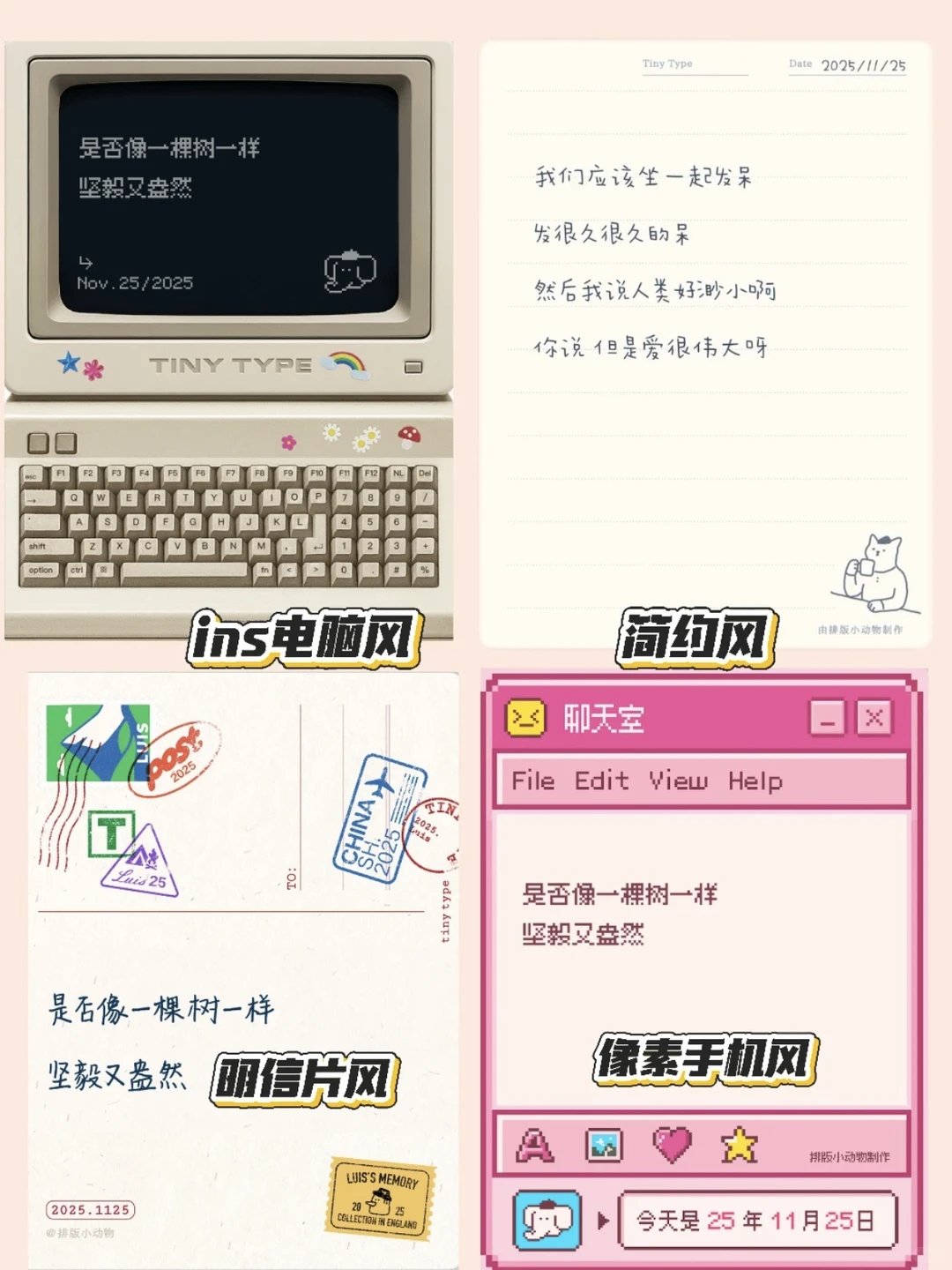 为i人打造的app！！