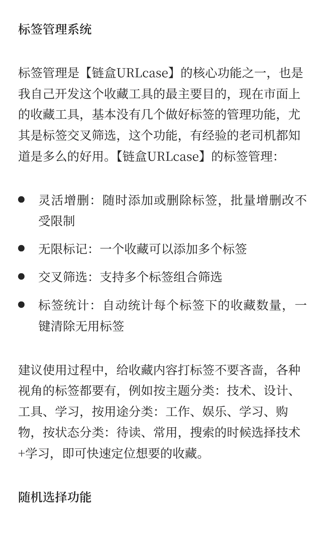 【纯干货】我做了个超好用的网址收藏工具！