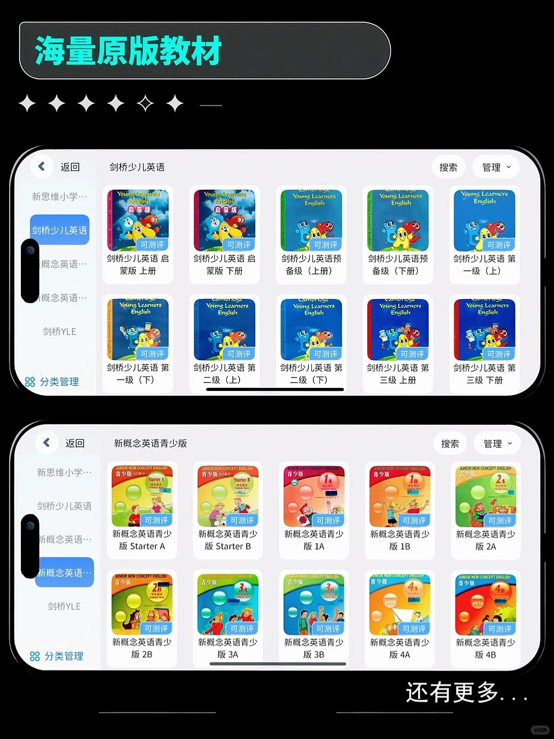 98%的英语老师用这款伴学APP教学招生❤❤❤