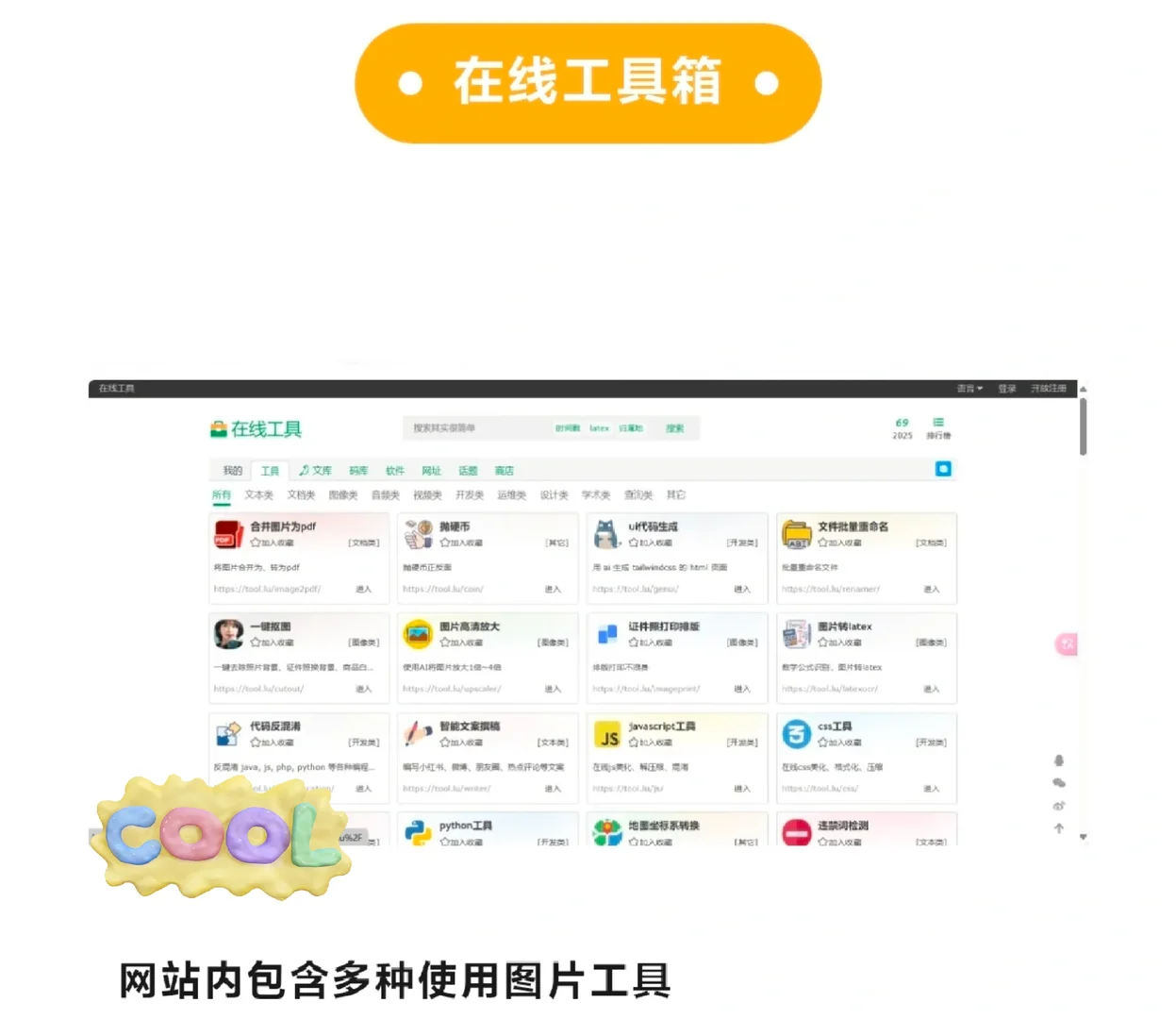 科研图片处理不再难！五个网站任你选！