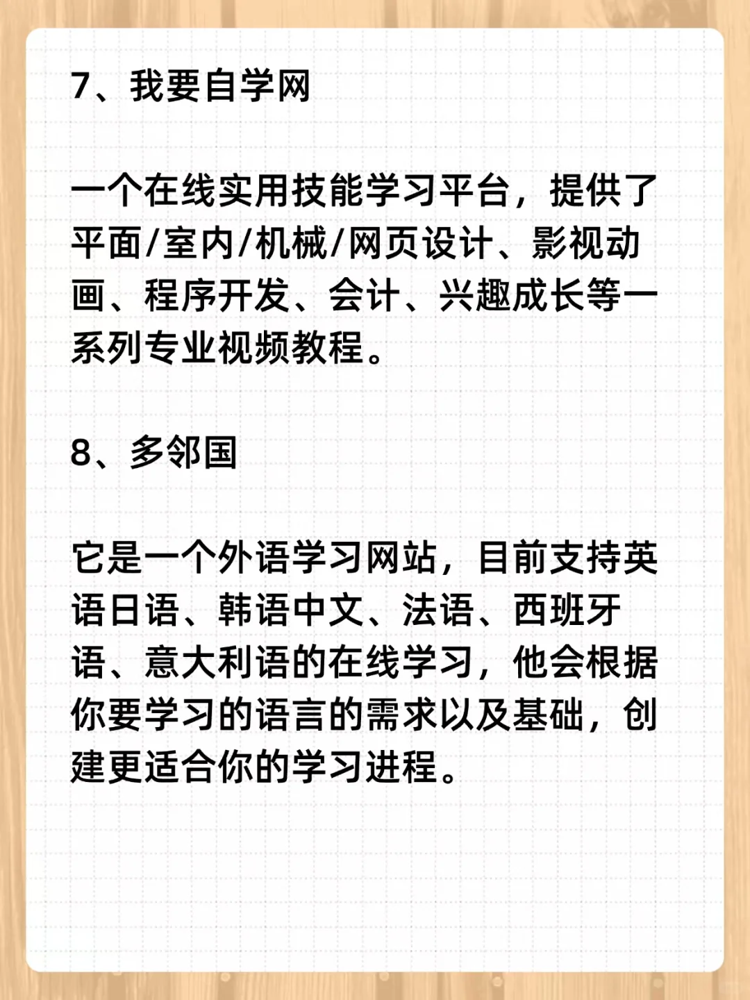 这里的宝藏网站真的太多啦～