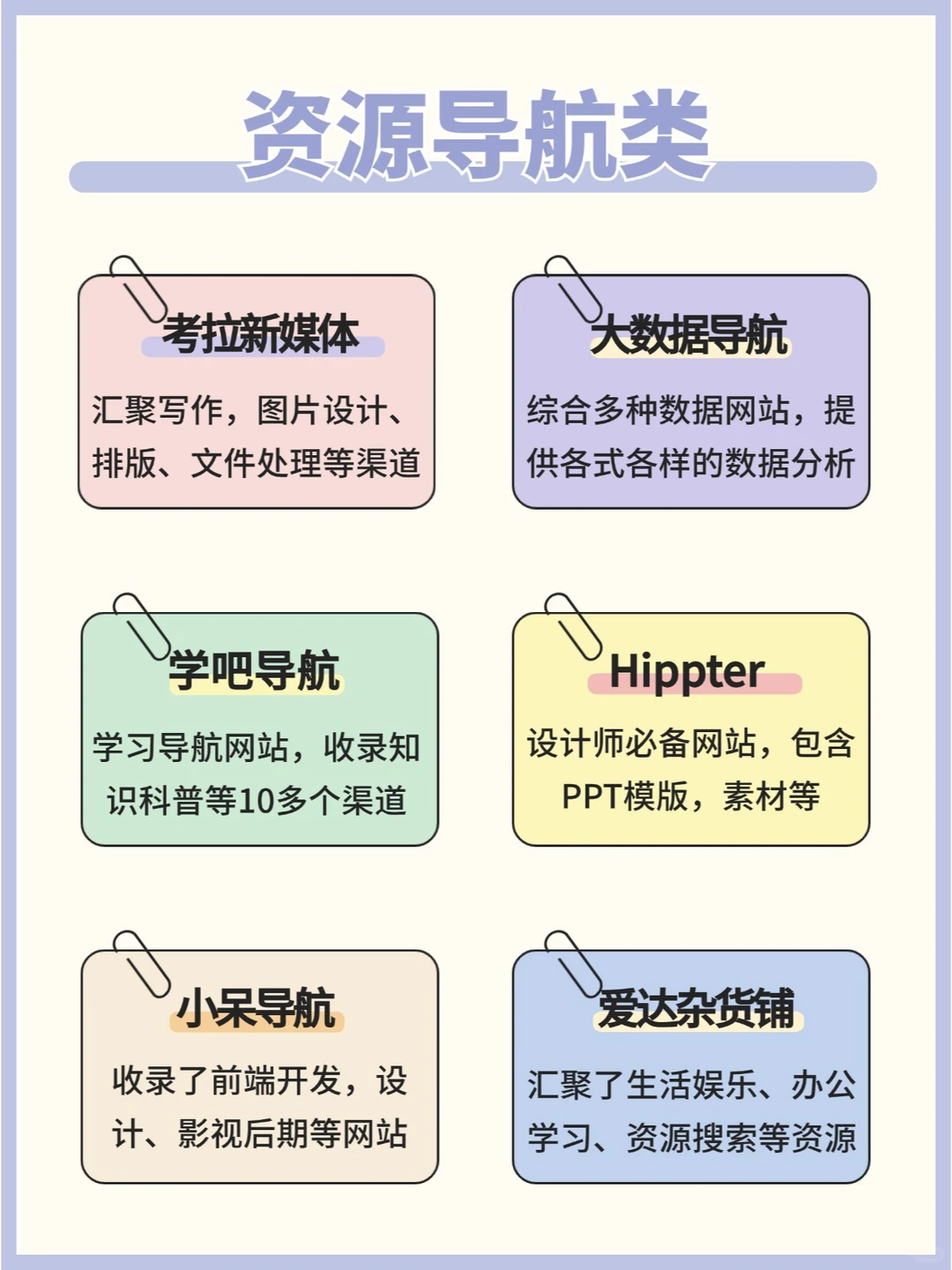 ✨50个宝藏黑科技网站 | 带你白剽全网资源