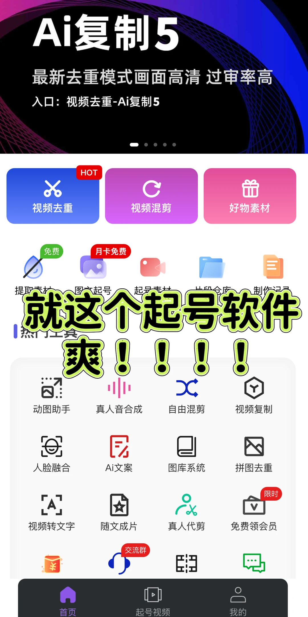 竟然有这样爽的软件！