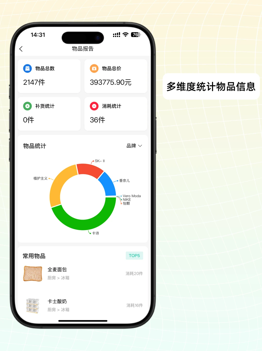 3步从0搭建家庭物品管理系统
