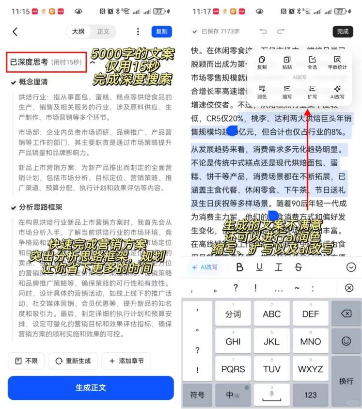 夸克太实用了！职场牛马的ai软件 提效必备