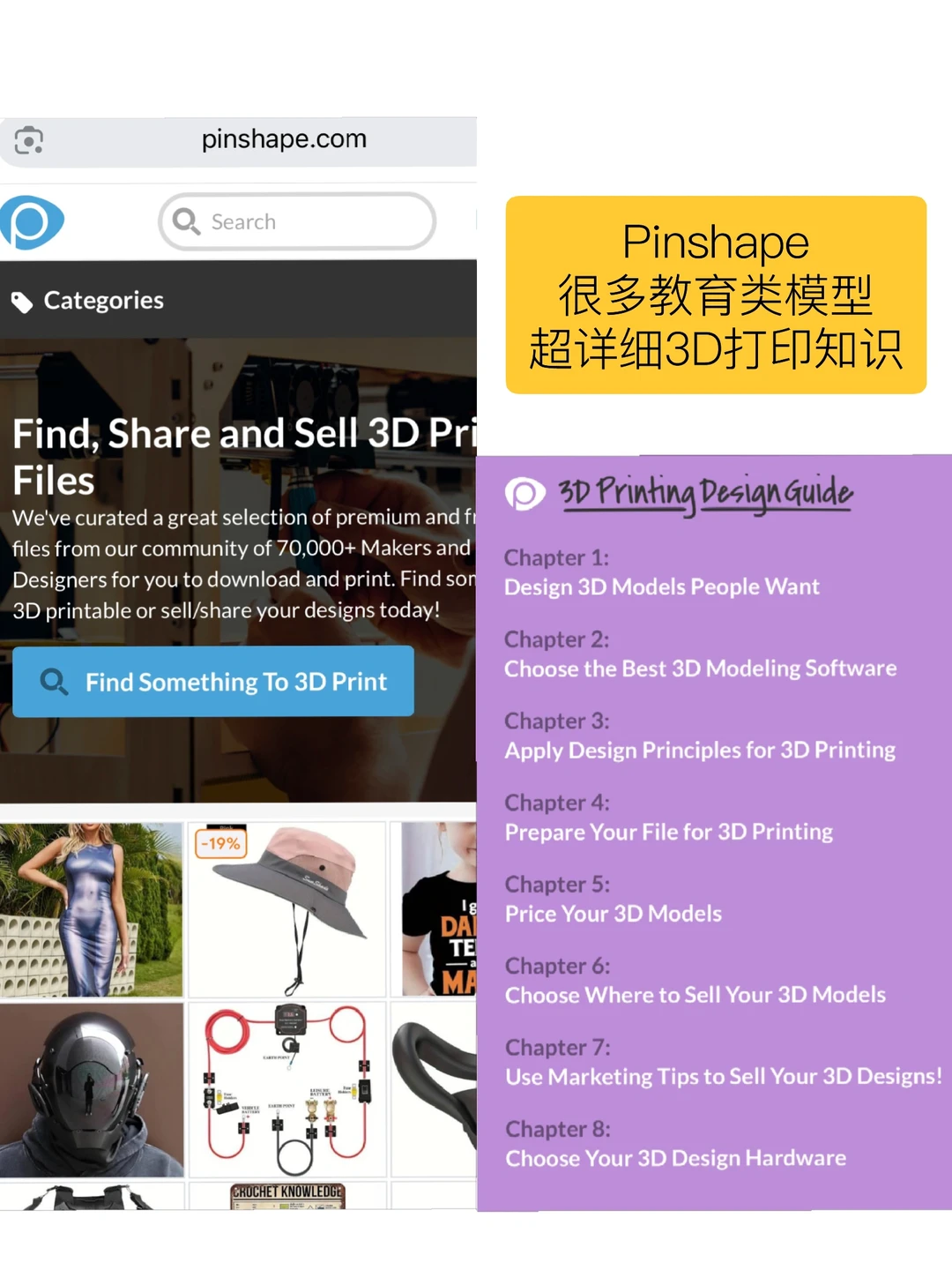 3D打印超宝藏网站👉太好用啦‼️