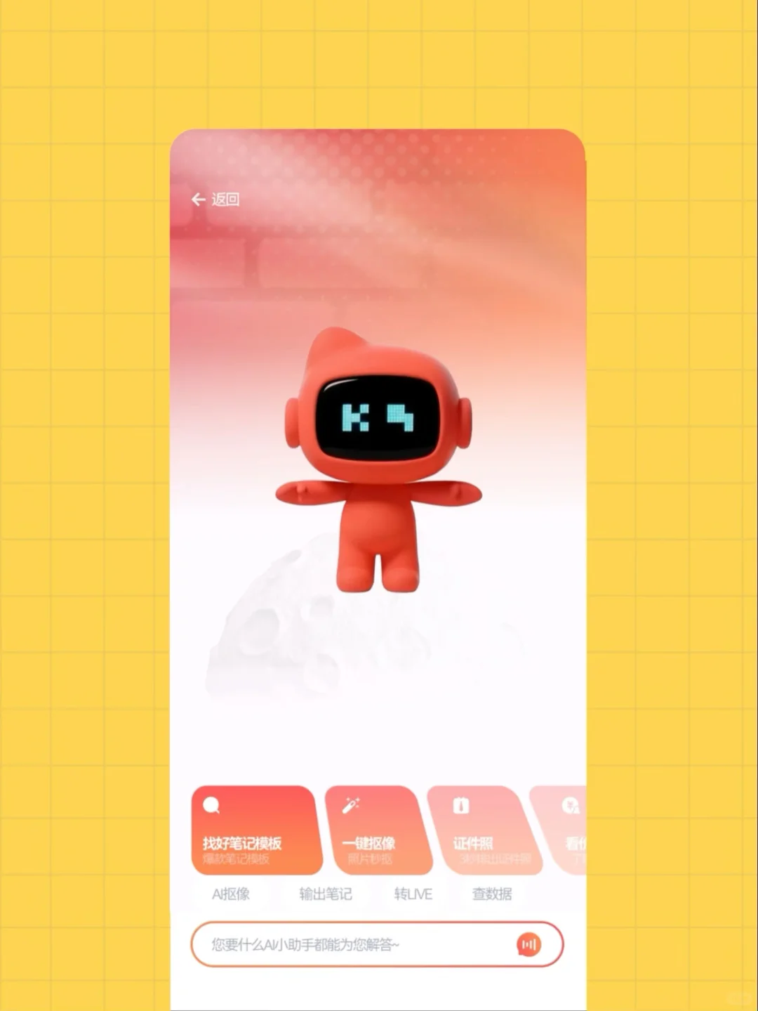 原创设计｜黑白简陋原型爆改AI工具箱UI设计