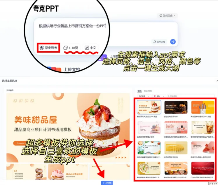 夸克太实用了！职场牛马的ai软件 提效必备