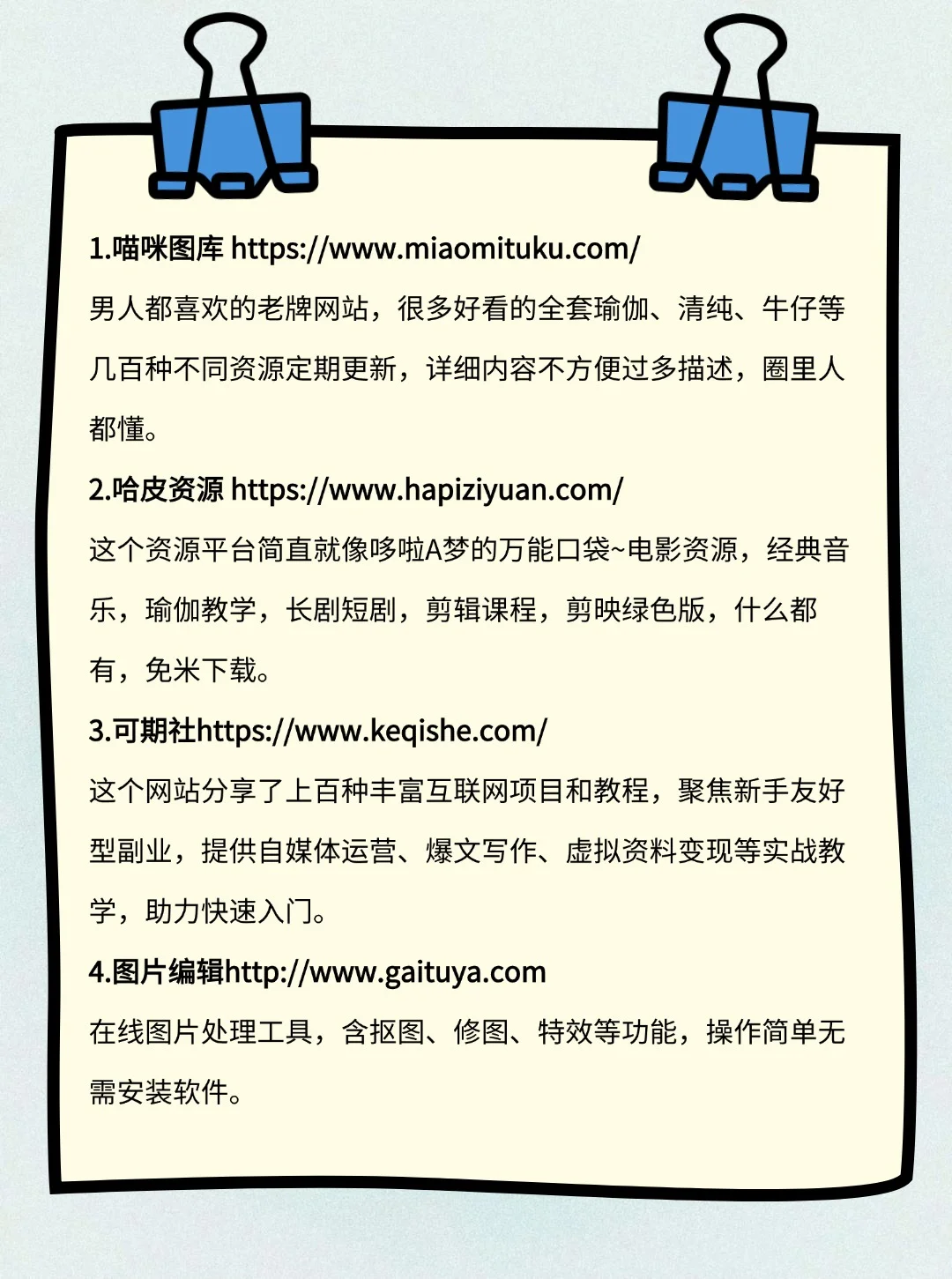 📣你要的资源这里全都有！