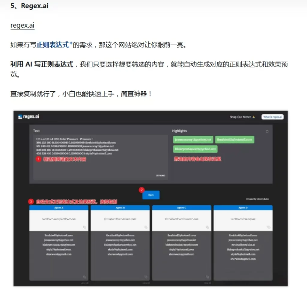 6个黑科技网站，永久免费