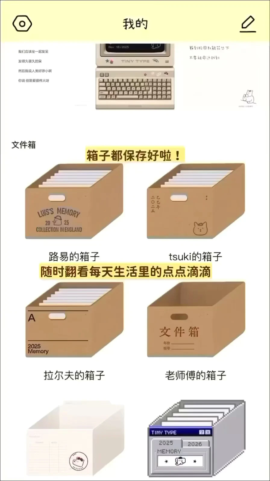 为i人打造的app！！