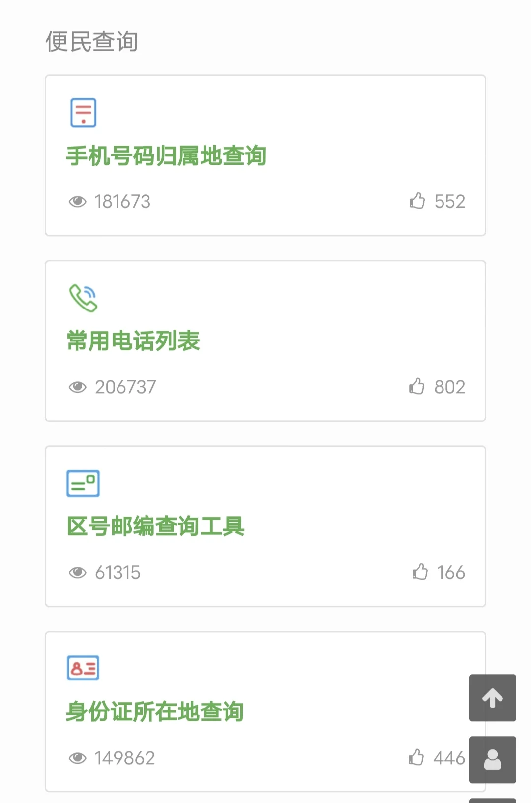 完全免费的在线工具网站
