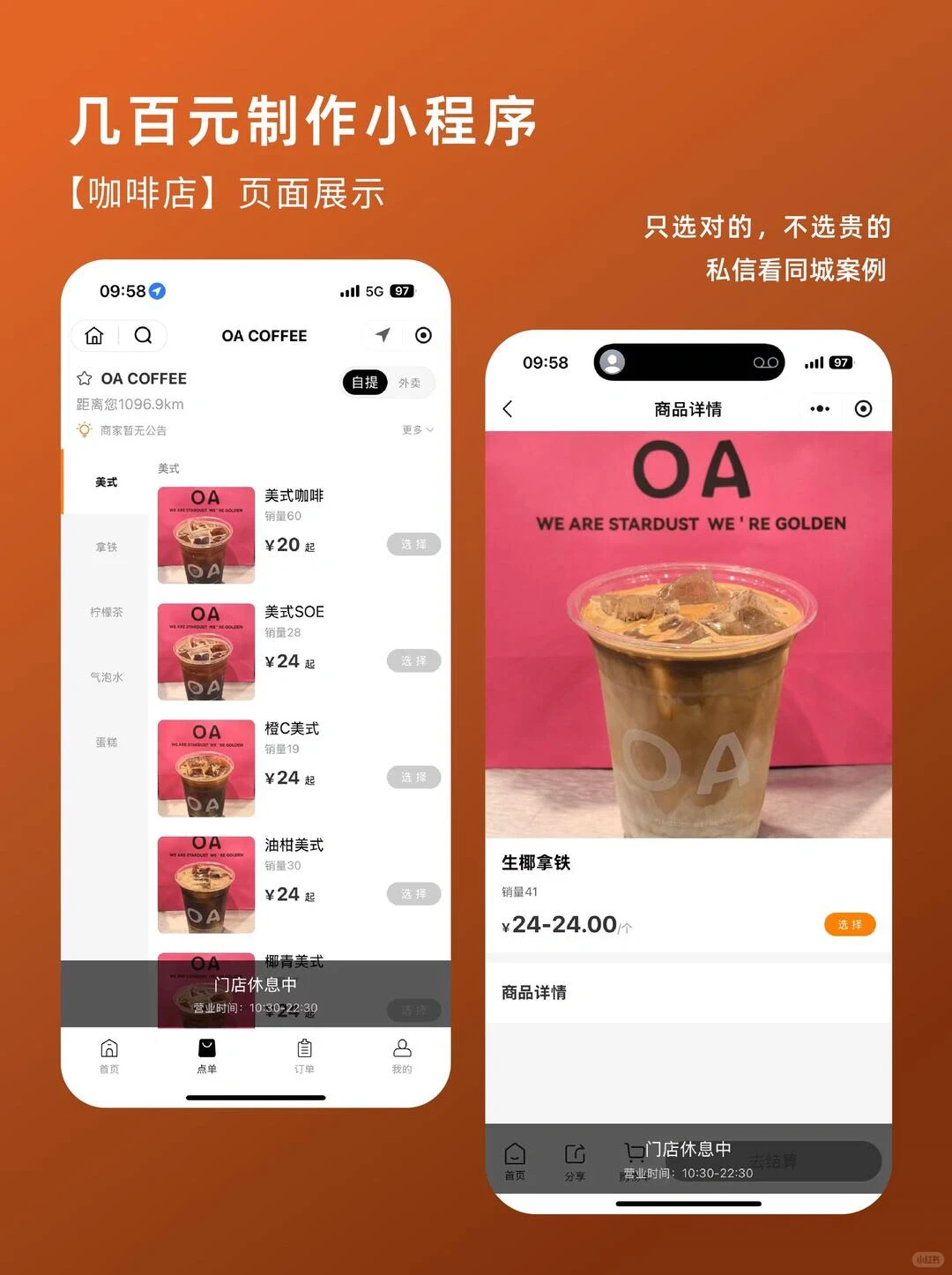 排队退退退！咖啡店爆单神器来了