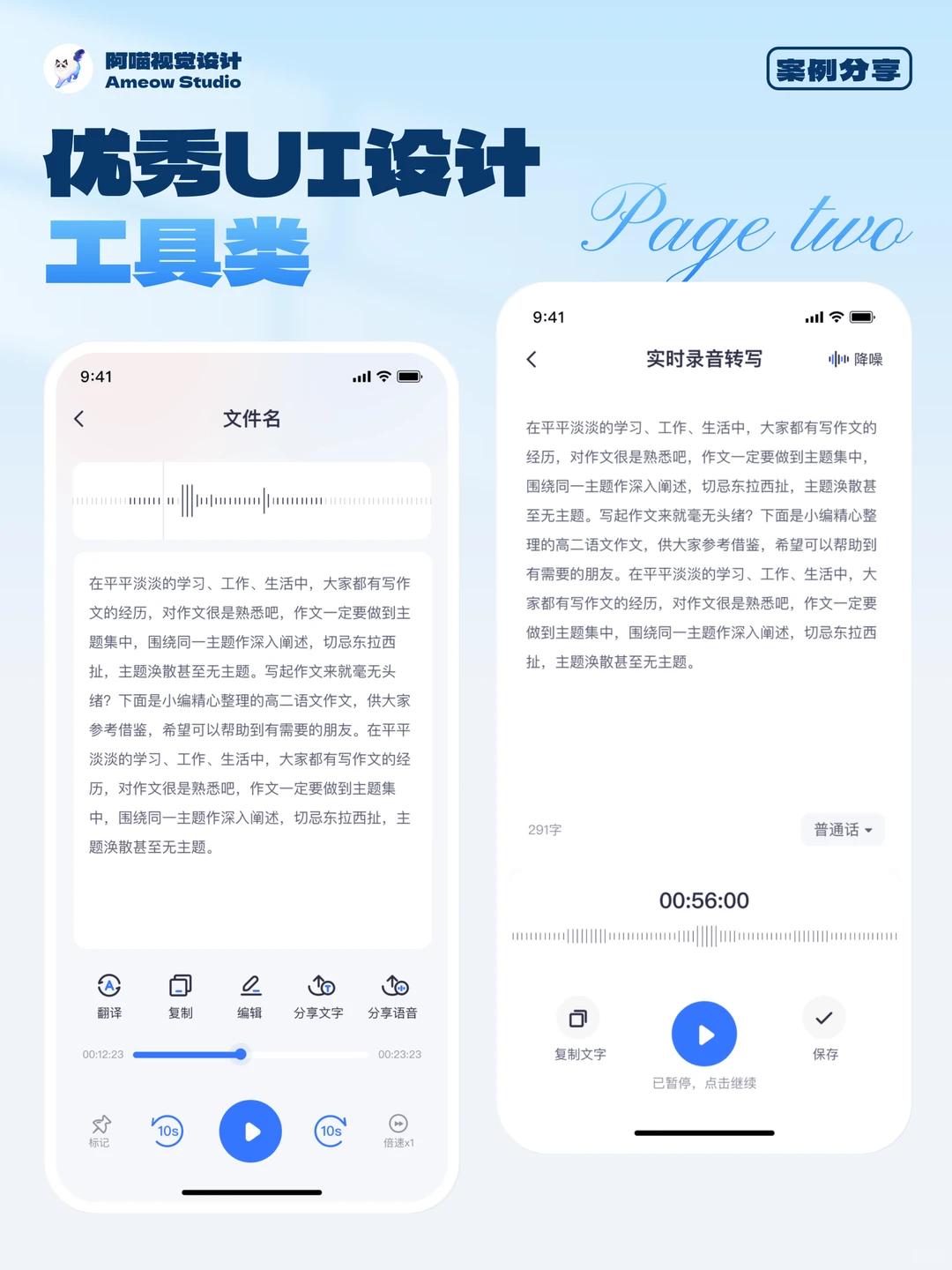 UI设计分享｜工具类产品UI从0到1拆解🔥