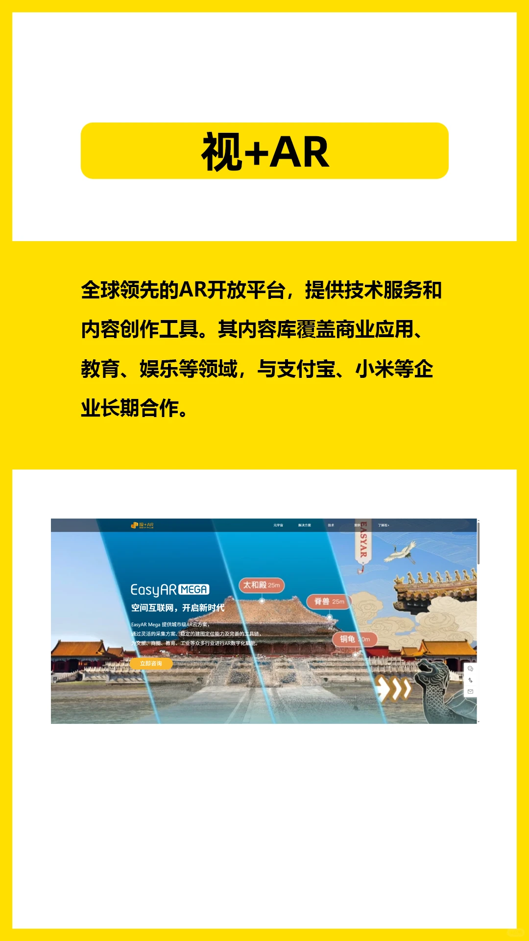 做毕设的宝子快存！5个AR网站让作品变简单