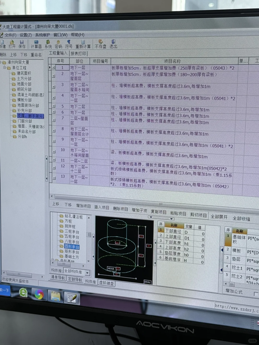 吊打广联达的计算工程量软件，效率嘎嘎高！