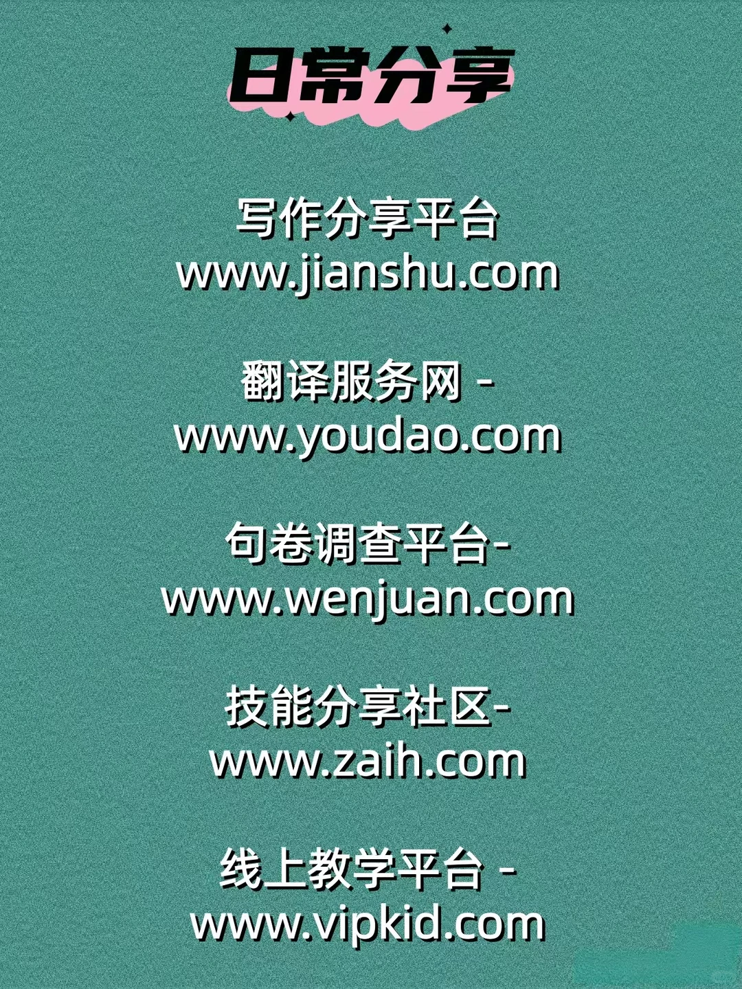 别浪费时找了，18个虚拟资源网站一步到位