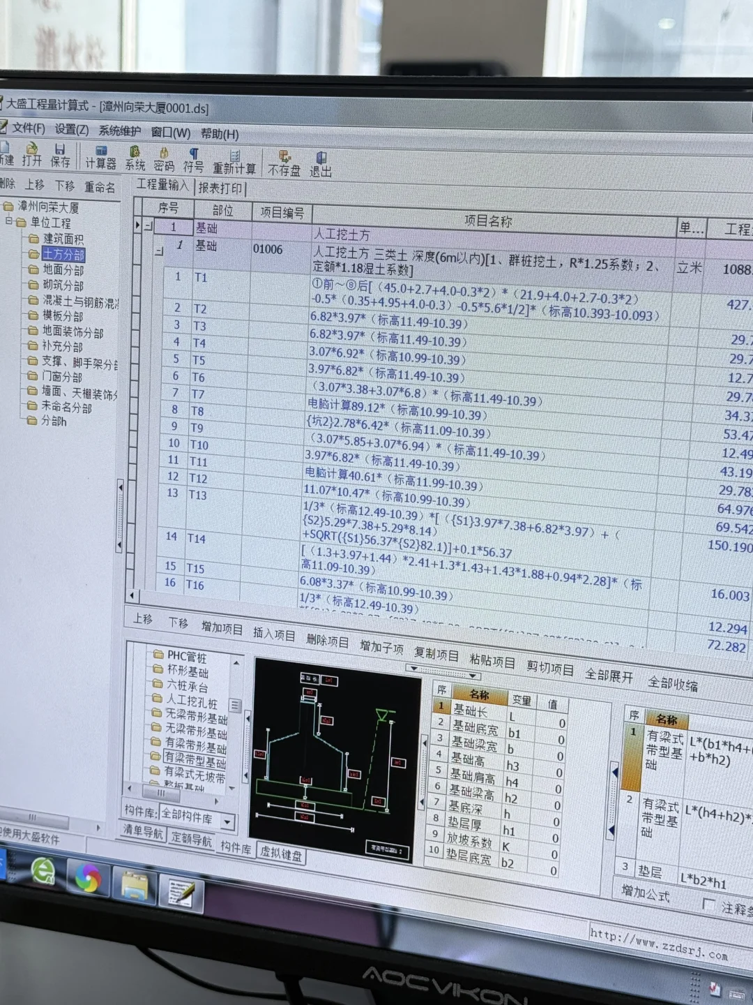 吊打广联达的计算工程量软件，效率嘎嘎高！