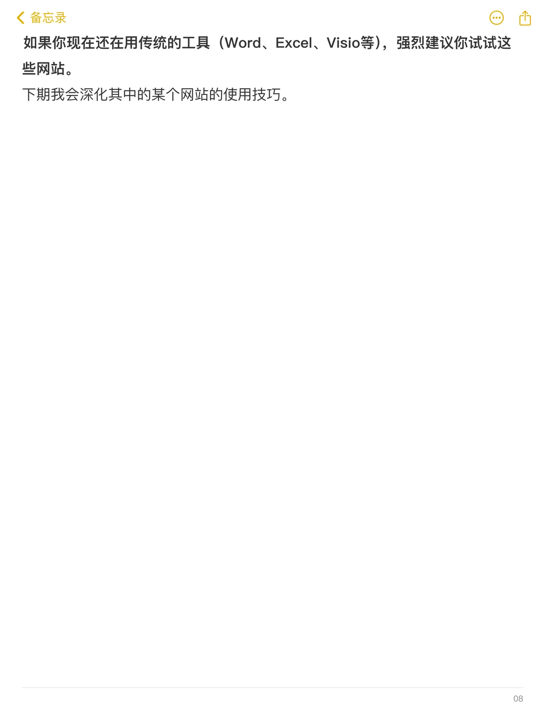 产品经理必看的10个工具网站合集（海外版）