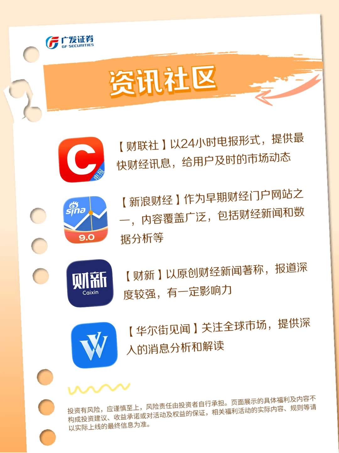 【必存】太好了，是金融必备APP！