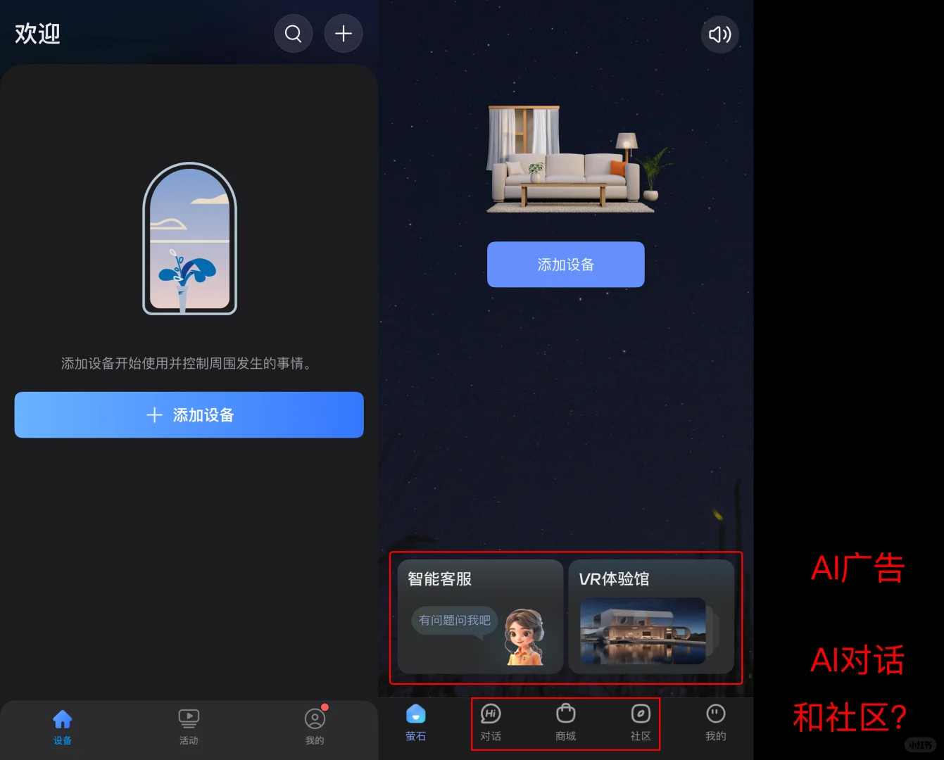 国际版和中国大陆的区别！