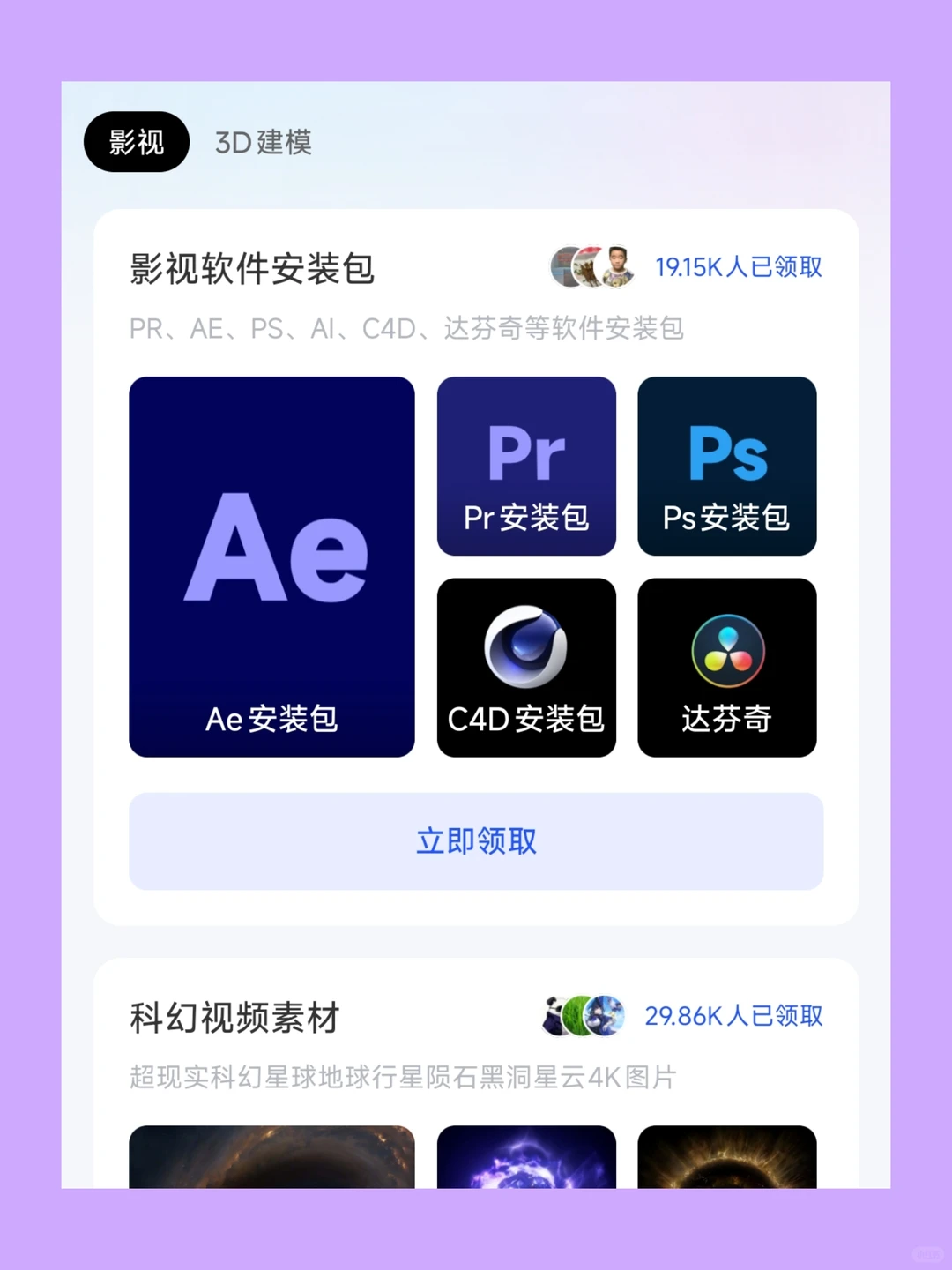 怎么我学PR剪辑的时候不知道这个app😭